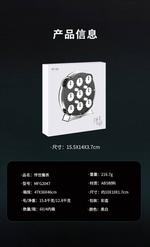 [PRE-ORDER] QiYi Magnetic Clock Puzzle - DailyPuzzles